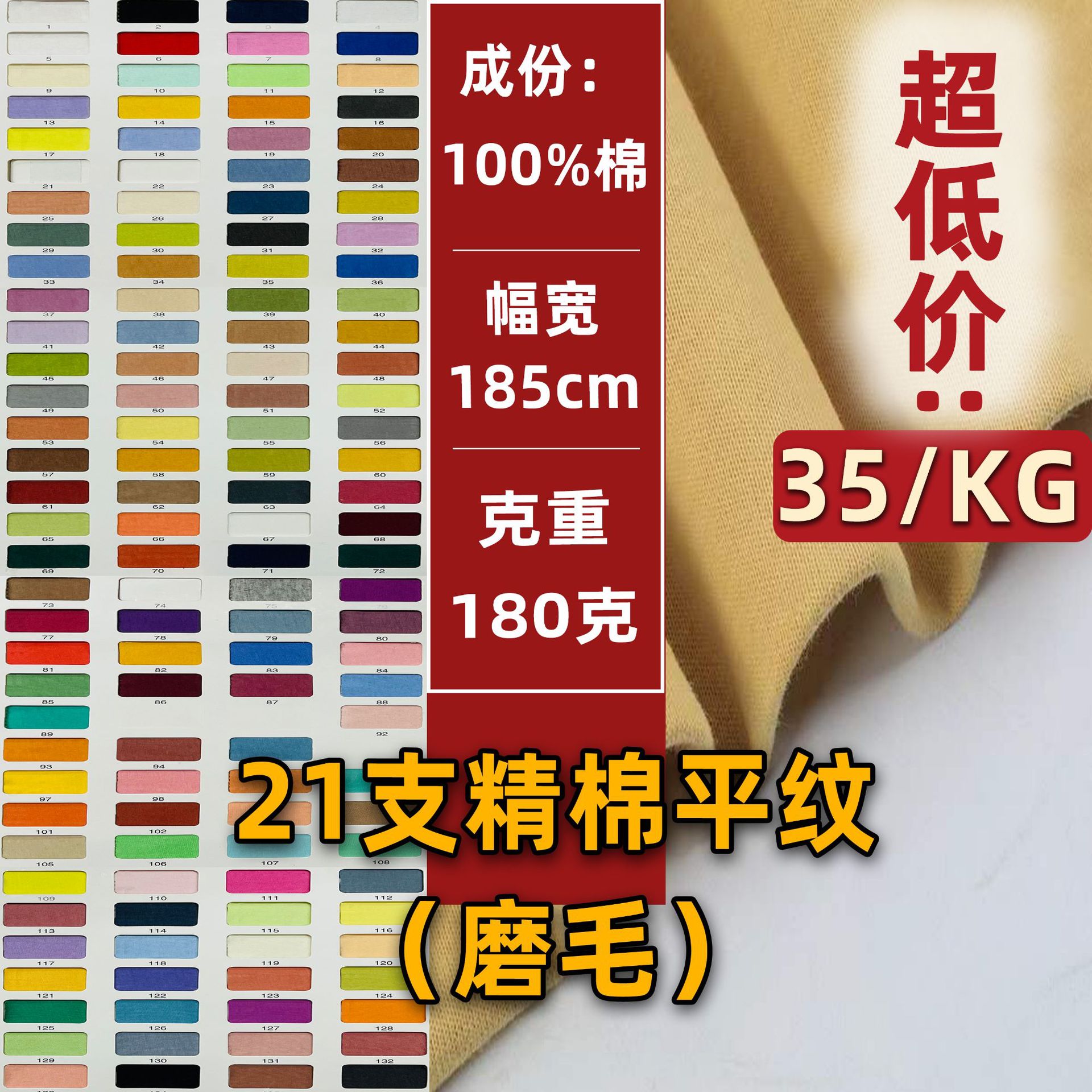 21s cotton single-sided bristle cotton plain sanding cotton jersey combed cotton single-sided sanding T-shirt knitted fabric