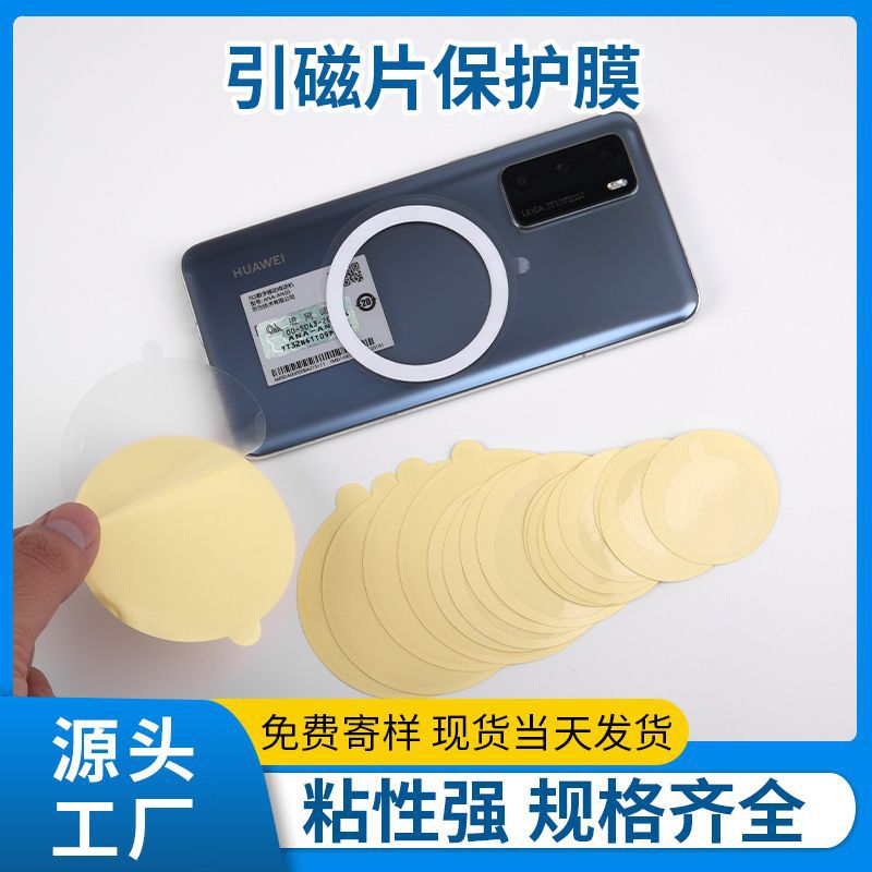 Magnetic Film PVC Protective Film Plastic Glass Lens Protective Film Dust-proof Isolation Film Mobile Phone Back Sticker Scratch-resistant Film