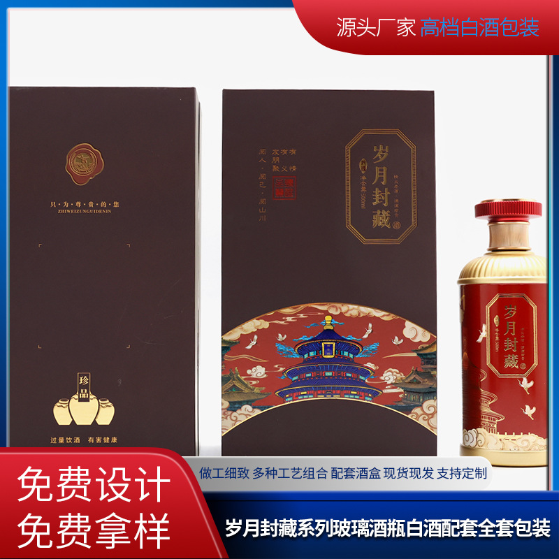 Picture of Sichuan Source Factory 500ml Years Sealed Liquor Bottle Wine Packaging Gift Box Small Wholesale Monthly Sales 5000