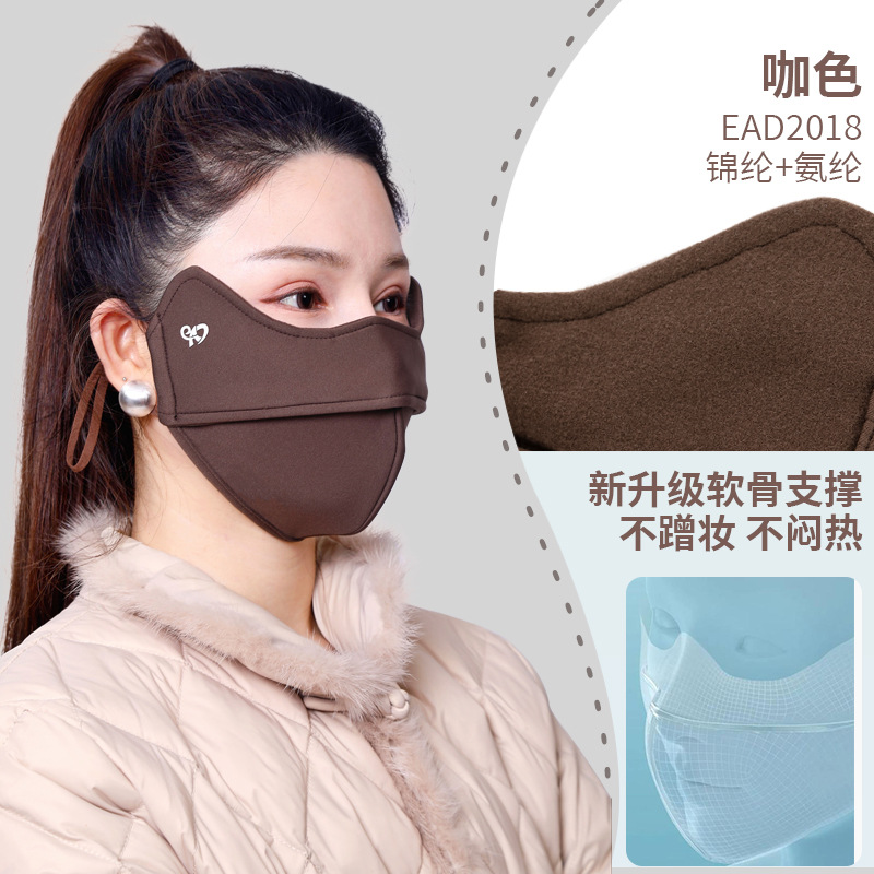 Picture of Winter Mask Fish Bone Sunscreen Warm Mask Women's Eye Corner Three-dimensional Cartilage High-value Women's No Makeup Mask