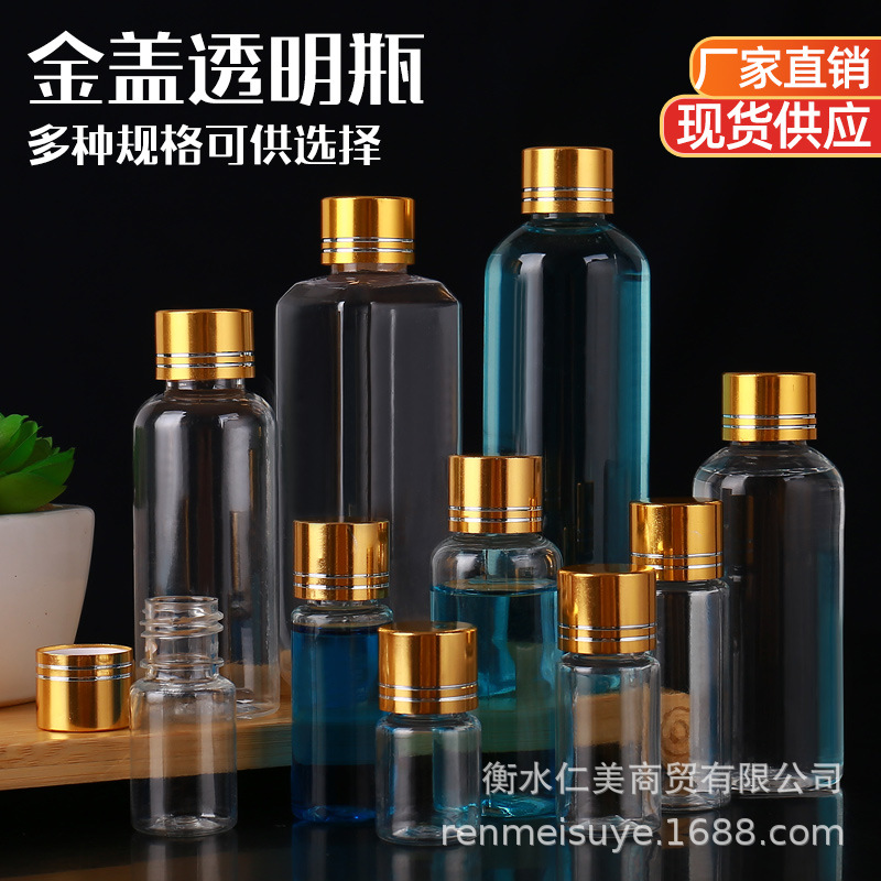 Transparent metal cap plastic bottle 10/20/30/50/100ml ml slender small mouth bottle pet sealed liquid bottle