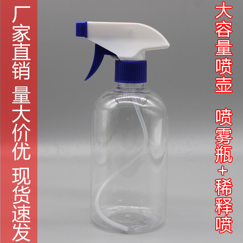 Manufacturer's In-Stock 500ml Pet Gardening Watering Spray Bottle, Pressure Sprayer, Disinfectant Pressure Bottle, Plastic Bottle