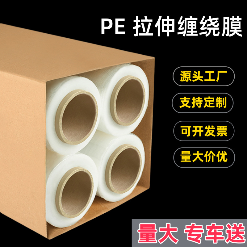 Stretch Film Pe Packaging Film 50cm Wide Pallet Packaging Stretch Film Logistics Packaging Film Industrial Cling Film Manufacturer