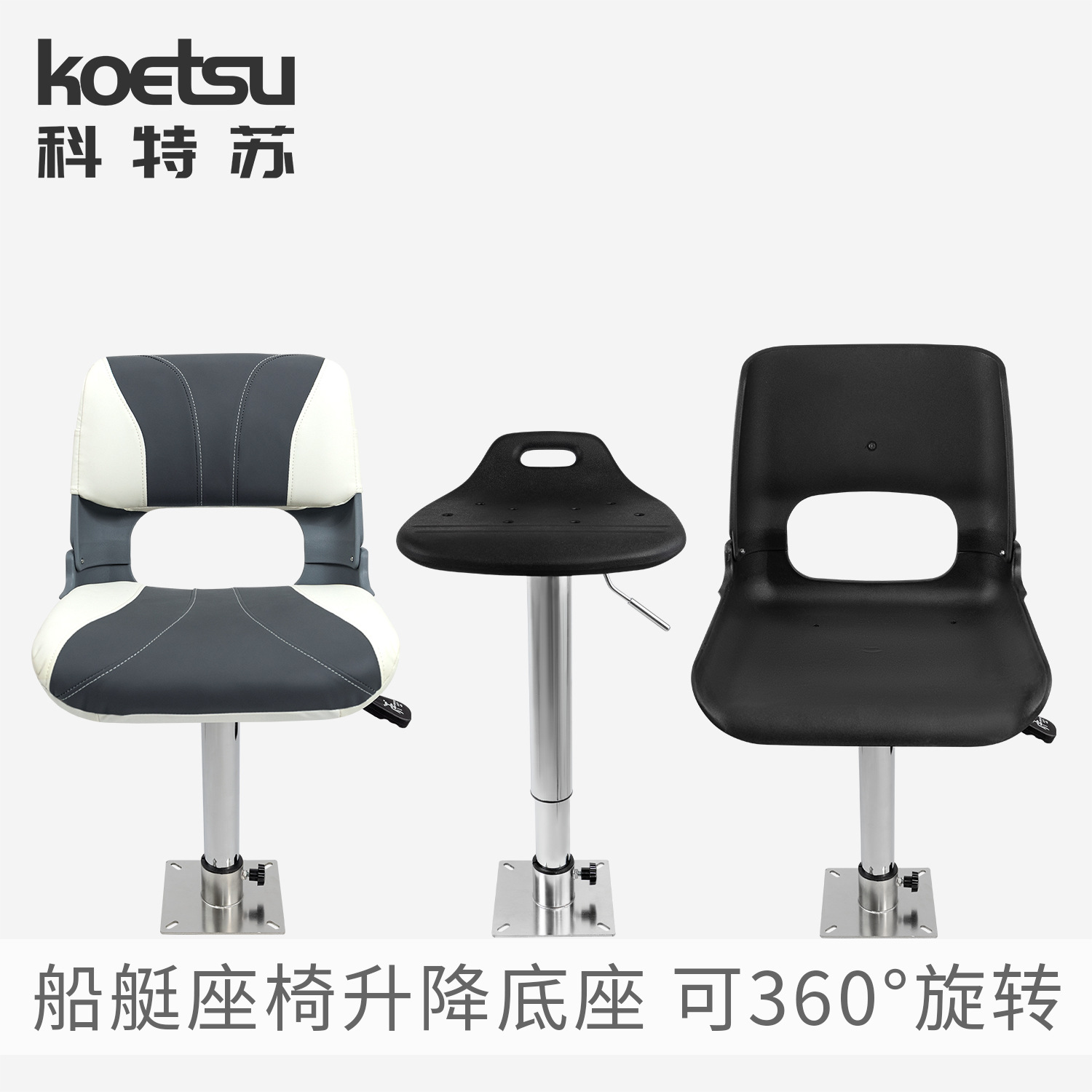 KOETSU Kotesu Boat Seat Lifting Base Luya Driving Chair Telescopic Seat Base Rotating Stainless Steel