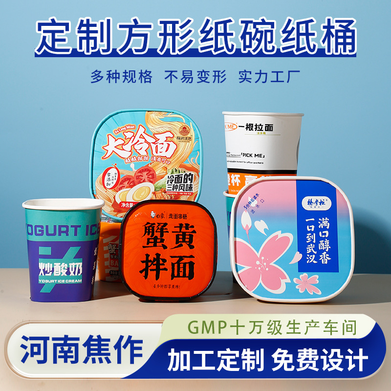 Disposable Convenient Food Paper Bowl, High Temperature Resistant Food Snail Noodles, Instant Packaging, Instant Noodles Paper Bowl, Thickeneded