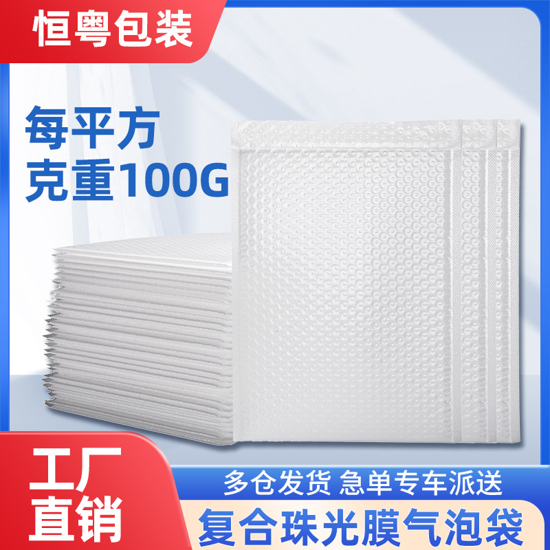 Bubble Bag thickened wholesale composite Pearl film envelope bag express packaging shockproof drop-resistant packaging foam bag manufacturer
