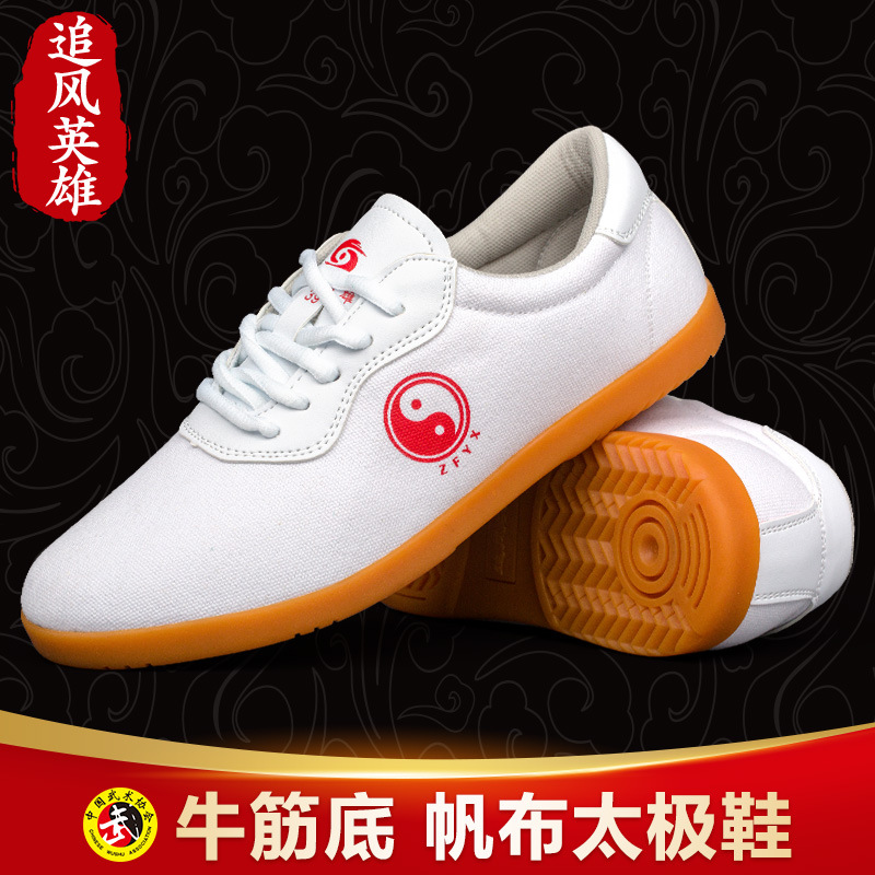 Wind-chasing Hero Taiji Shoes Canvas Wear-resistant Middle-aged and Elderly Practice Shoes Competition Professional Taiji Shoes Martial Arts Shoes