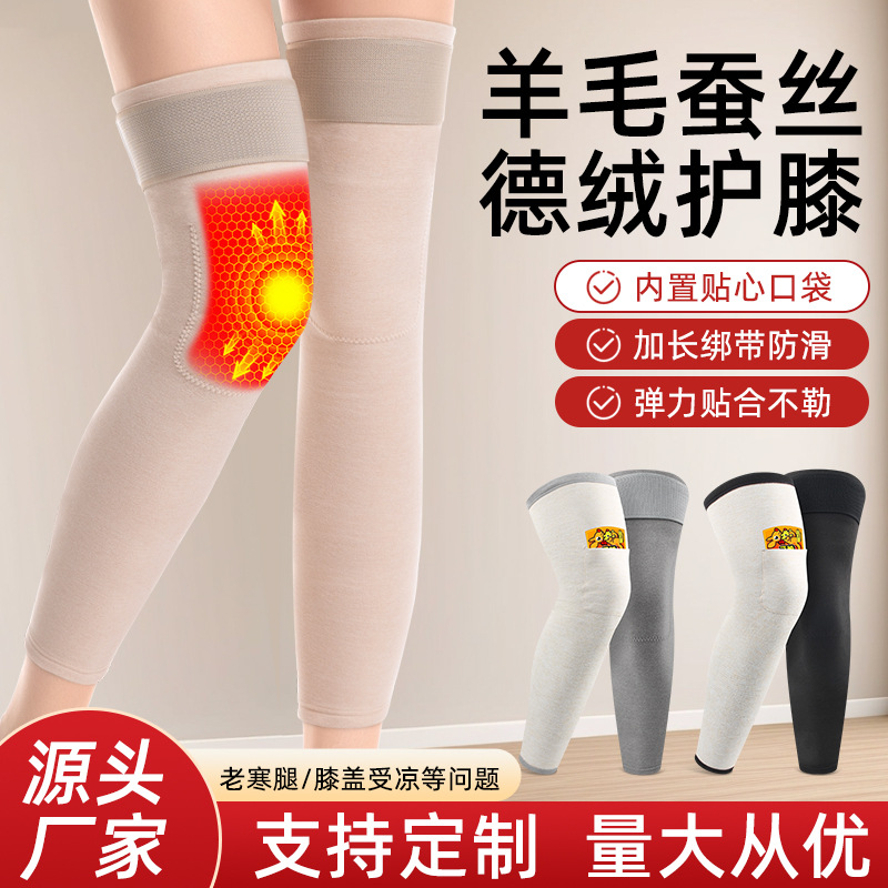 Autumn and Winter Velvet Heating Pocket Knee Pad Lighter Leg Cover Wool Silk Old Cold Leg Warm Joint Cold Leg Guard
