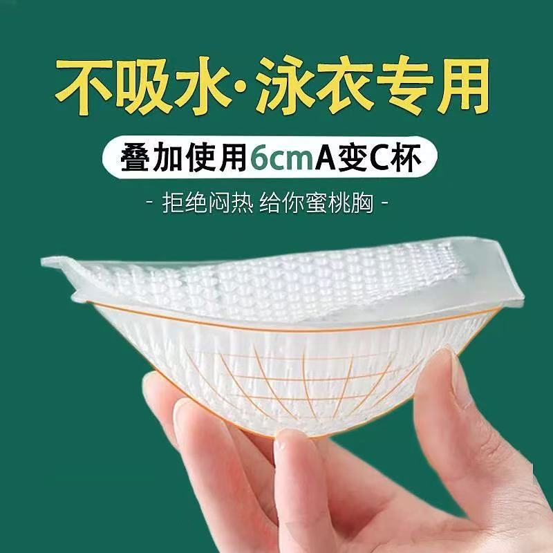 Picture of Beehive Chest Pad Breathable Thickened Swimsuit Silicone Self-adhesive Small Chest Enlarged Chest Patch Yoga Suit Anti-expansion Transparent Insert