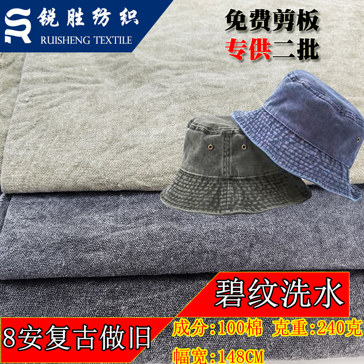 Pure Cotton 8 A Vintage Washed Canvas Blue Grain Washed Water Fabric Paint Dyeing Old Hat Tooling Fabric