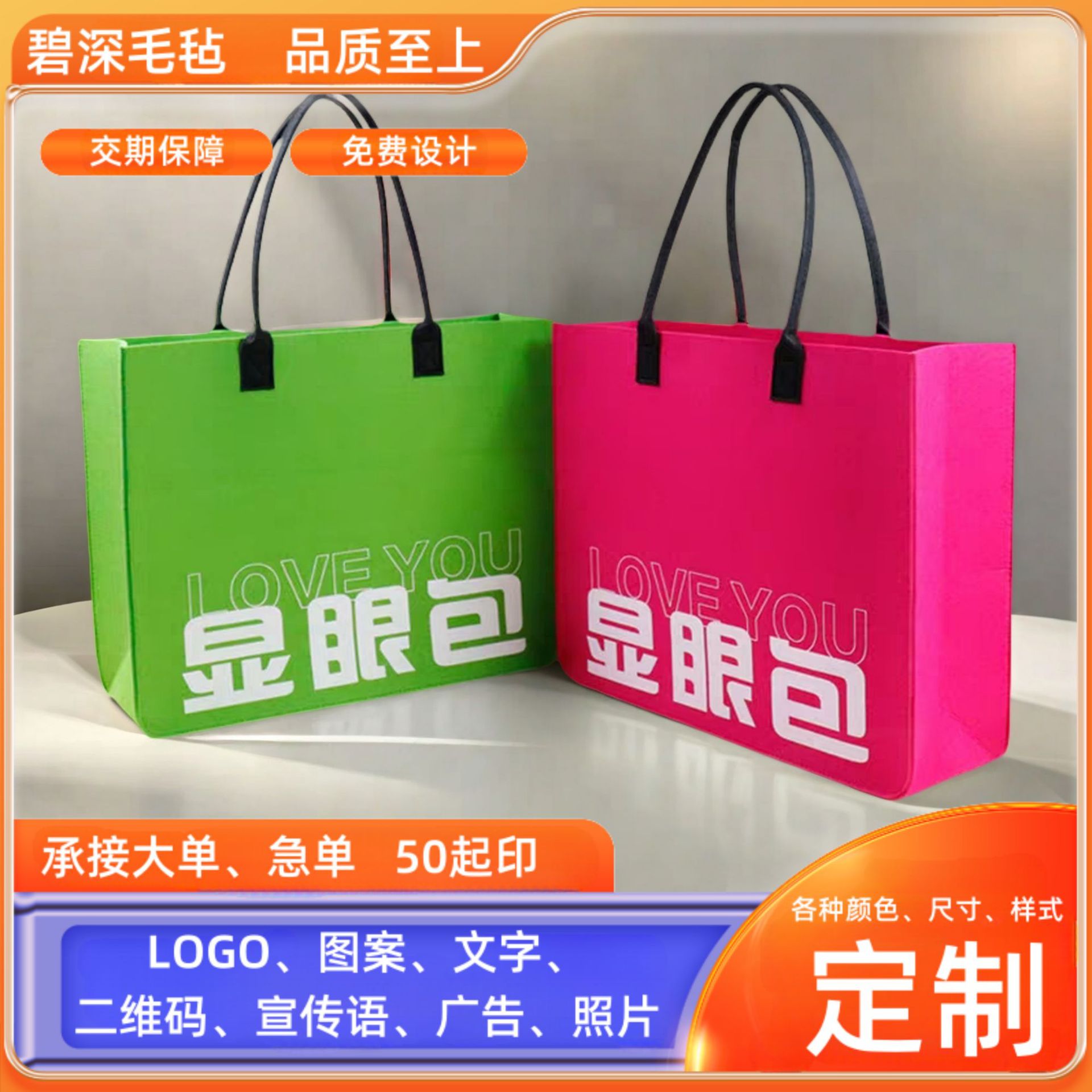 Customized Conspicuous Bag Felt Bag Large Capacity Felt Shopping Bag Extra Large Felt Handbag Extra Large Promotional Gift Bag