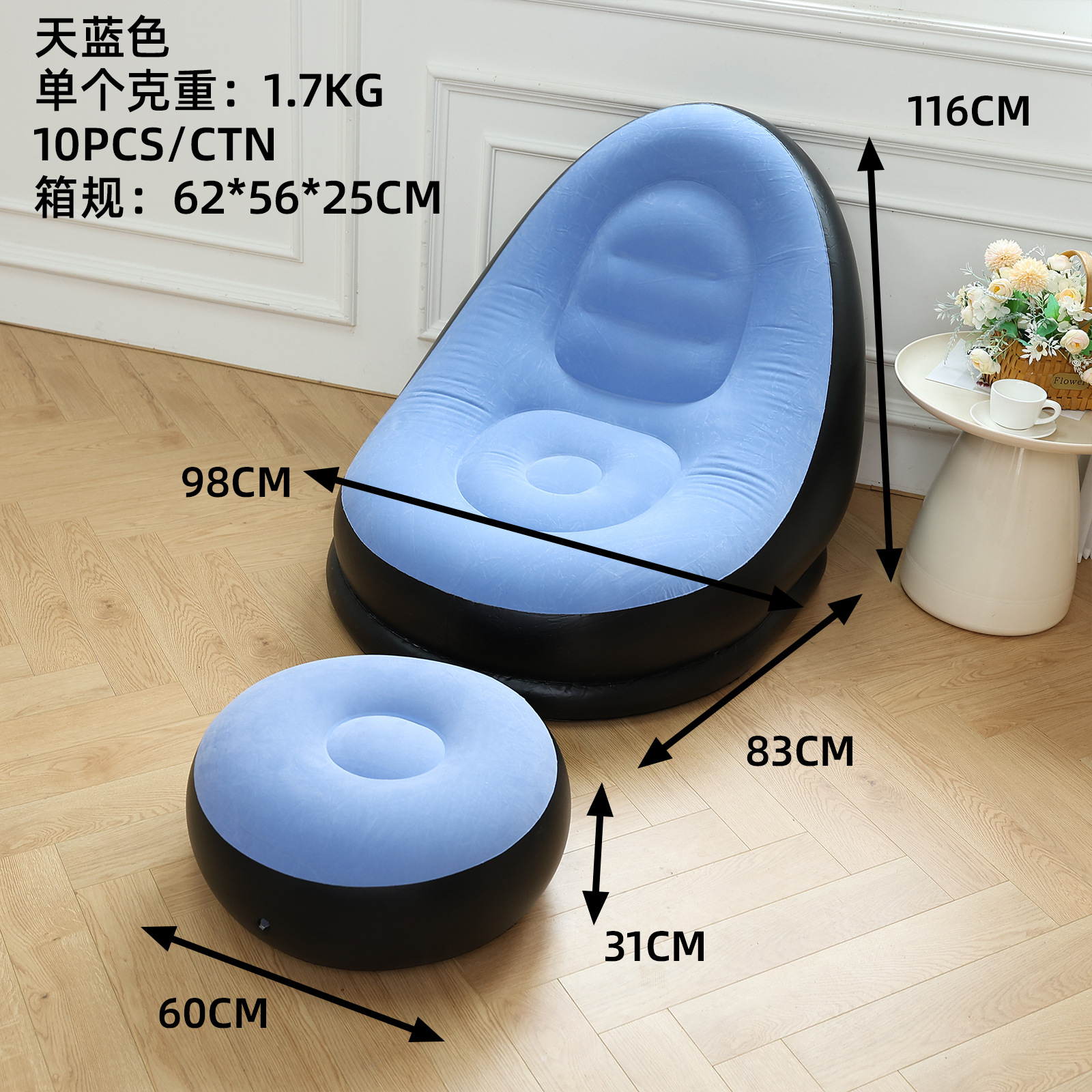Picture of Adult Inflatable Lazy Sofa Two-piece Set with Pedal Macaron Flocking Sofa Recliner Leisure Inflatable Sofa