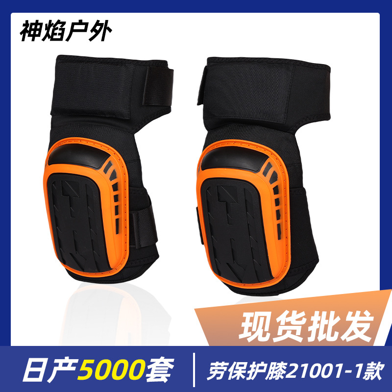 Cross-Border Outdoor Field Sports Knee Pads Hard Shell Orange Heavy-Duty Labor Protection Knee Pads Extended Knee Pads Manufacturer Wholesale