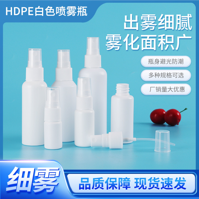 in stock 20 30 50 100ml white spray bottle PE dark small watering can cosmetic alcohol plastic separate bottles