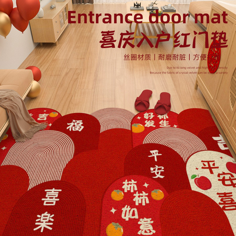 Entrance door silk ring floor mat pvc washable entrance door carpet red festive non-slip entrance mat