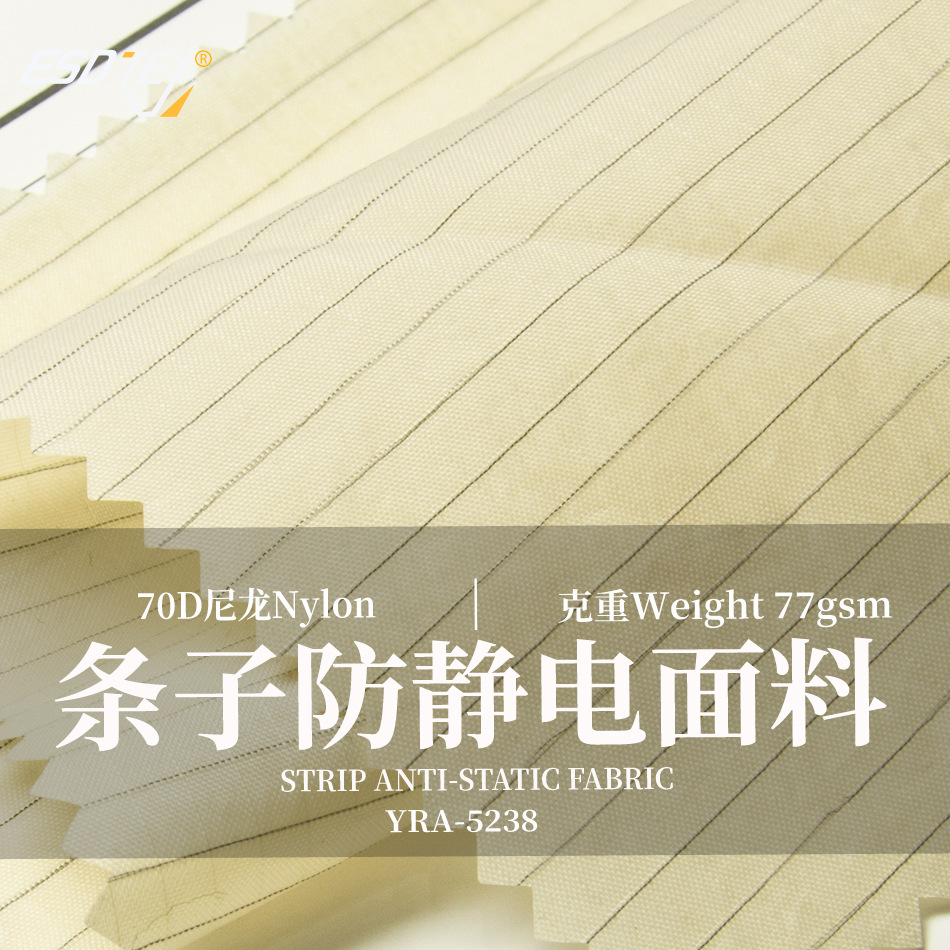 Autumn and winter new anti-static clothing lining 70D nylon horizontal bar weight 77gsm210T nylon spinning conductive lining
