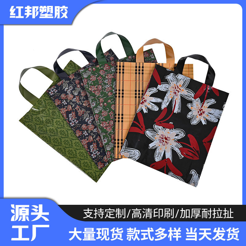 Thickened Pe Bag Plastic Bag Clothing Store Shopping Bag with Printed Logo High-Quality Gift Bag Handbag Spot Wholesale