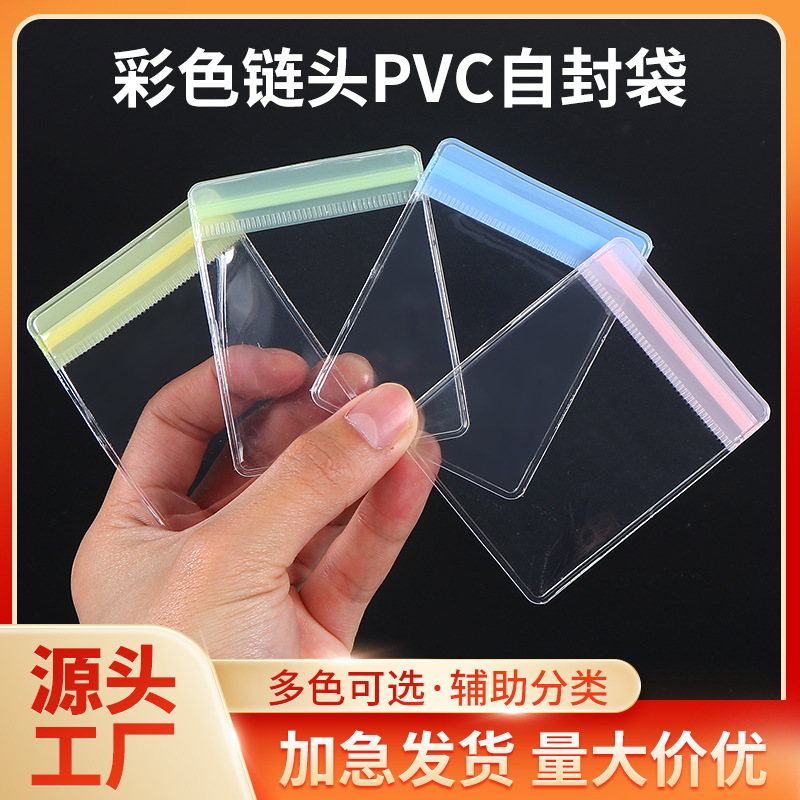 Pvc Self-Sealing Bag Jewelry Storage Bag Auxiliary Classification Sealed Bag for Jewelry and Handicrafts, Anti-Oxygen and Anti-Oxidation Storage