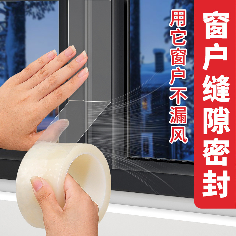 Door Seam Sealing Strip Window Windproof and Warm Film Window Sealing Tape Sealing Gap Windproof Waterproof Dustproof Sealing Tape
