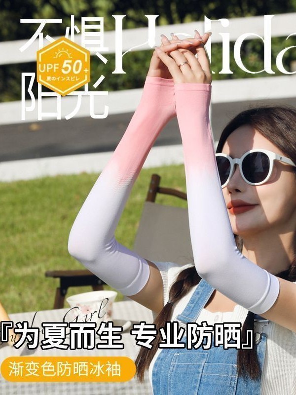 Little Red Book with gradient ice sleeve ice silk breathable summer outdoor cycling sunscreen UV sleeve wholesale