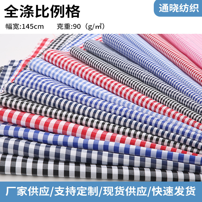 Polyester Plaid Fabric Clothing Material Black and White Red and White Small Checkered Shirt Curtain Fabric Handmade Manufacturer Yarn-Dyed