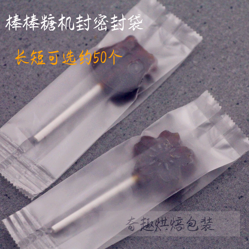 Handmade lollipop packaging bag pear fruit lollipop sealing bag machine seal bag lollipop independent packaging bag