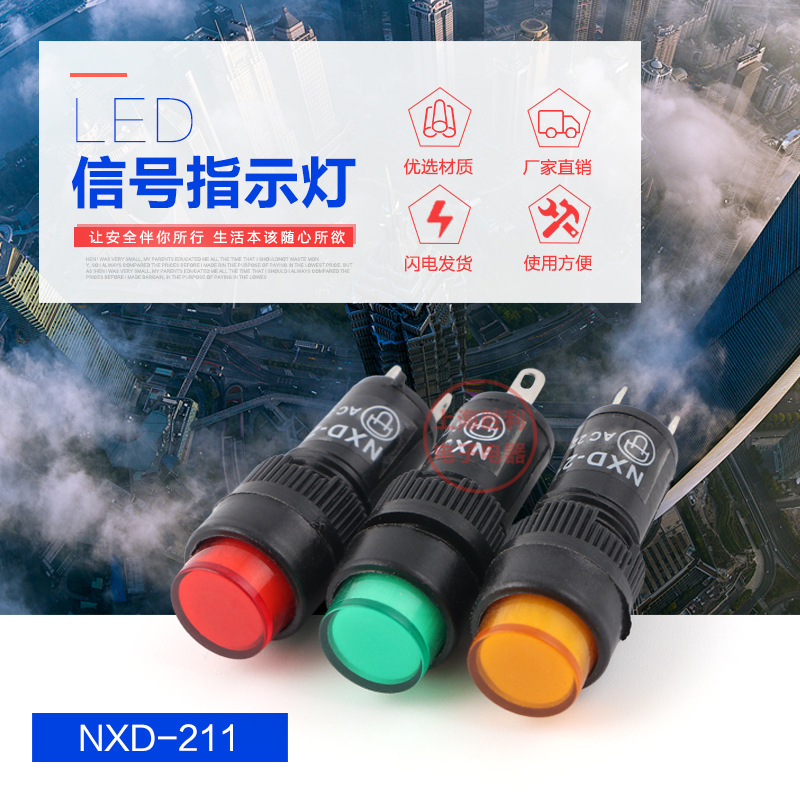 Picture of Nxd-211 Small Signal Light Indicator Light Opening 10mm Dc12V 24V Red, Yellow and Green Three-Color Led Bulb