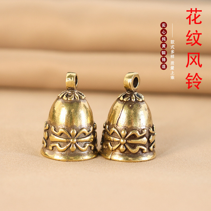 Brass Keychain Pendant Old Vintage Pattern Bell Horn Wind Bell Bell DIY Jewelry Accessories Small Bronze Ware