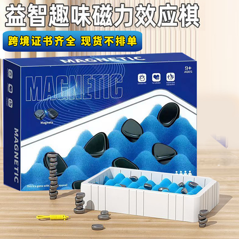 Picture of Cross-border magnetic effect on war chess stepping on thunder magnet induction puzzle decompression desktop games chess board games children's toys