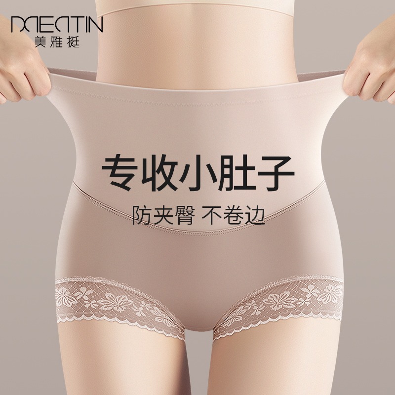 High quality Satin Ice Silk body shaping pants women's silk crotch micro flat angle anti-tightening leg high waist hip lifting belly shaping pants popular products
