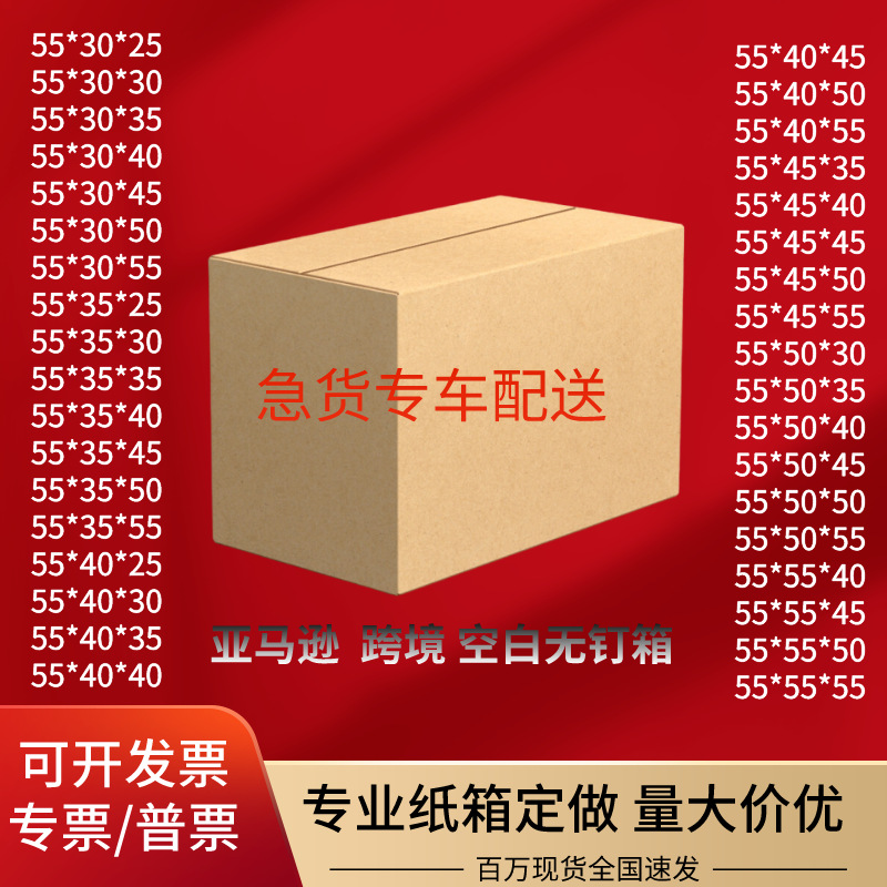 55 extra hard thickened moving carton large rectangular square storage and finishing logistics express packaging carton