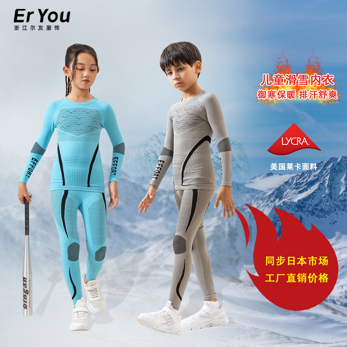 Children's Skiing Quick-drying Clothes Outdoor Sports Thermal Underwear for Boys and Girls suit Autumn and Winter Running Cycling Compression Underwear