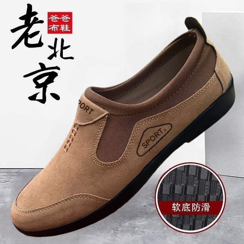 Men's shoes autumn new men's casual shoes leather surface waterproof trend brown shoes soft sole soft surface casual walking shoes