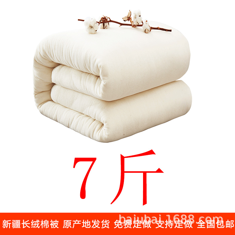 Picture of Cotton Quilt Mattress Type a Quilt Cotton Batting Mattress Student Quilt Pad Quilt Winter Quilt Quilt Core Manufacturer