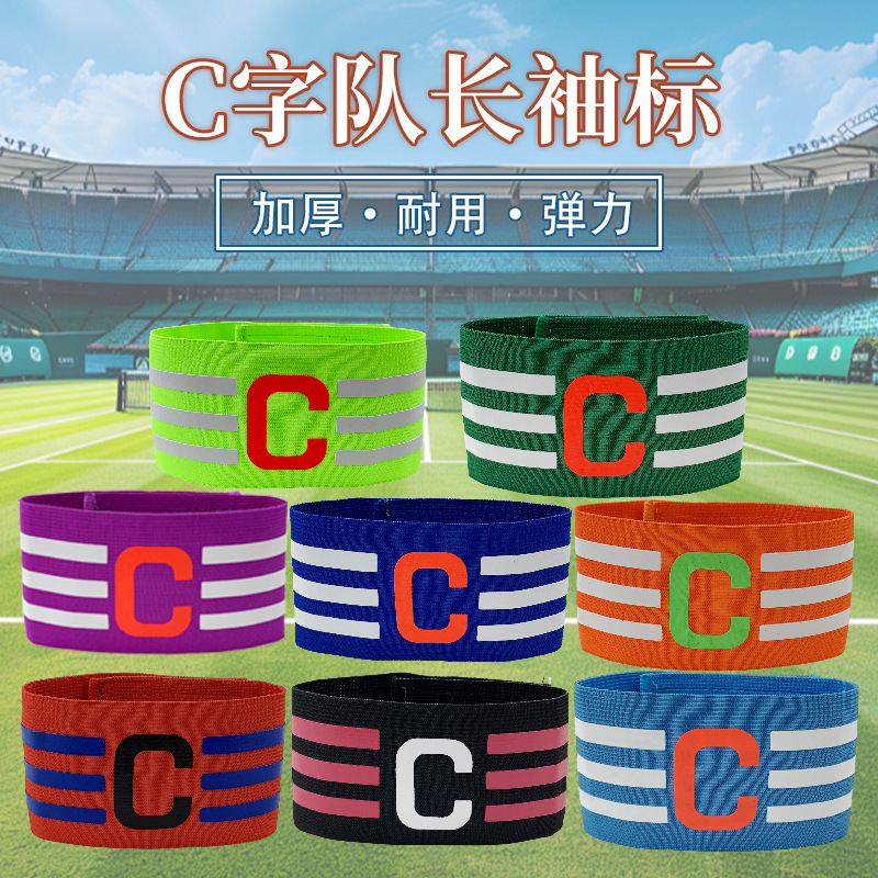 New Football Game Team Long-Sleeved Armband Split Group Armband C-Sleeved Armband C-Shaped Logo Adhesive Wrapping