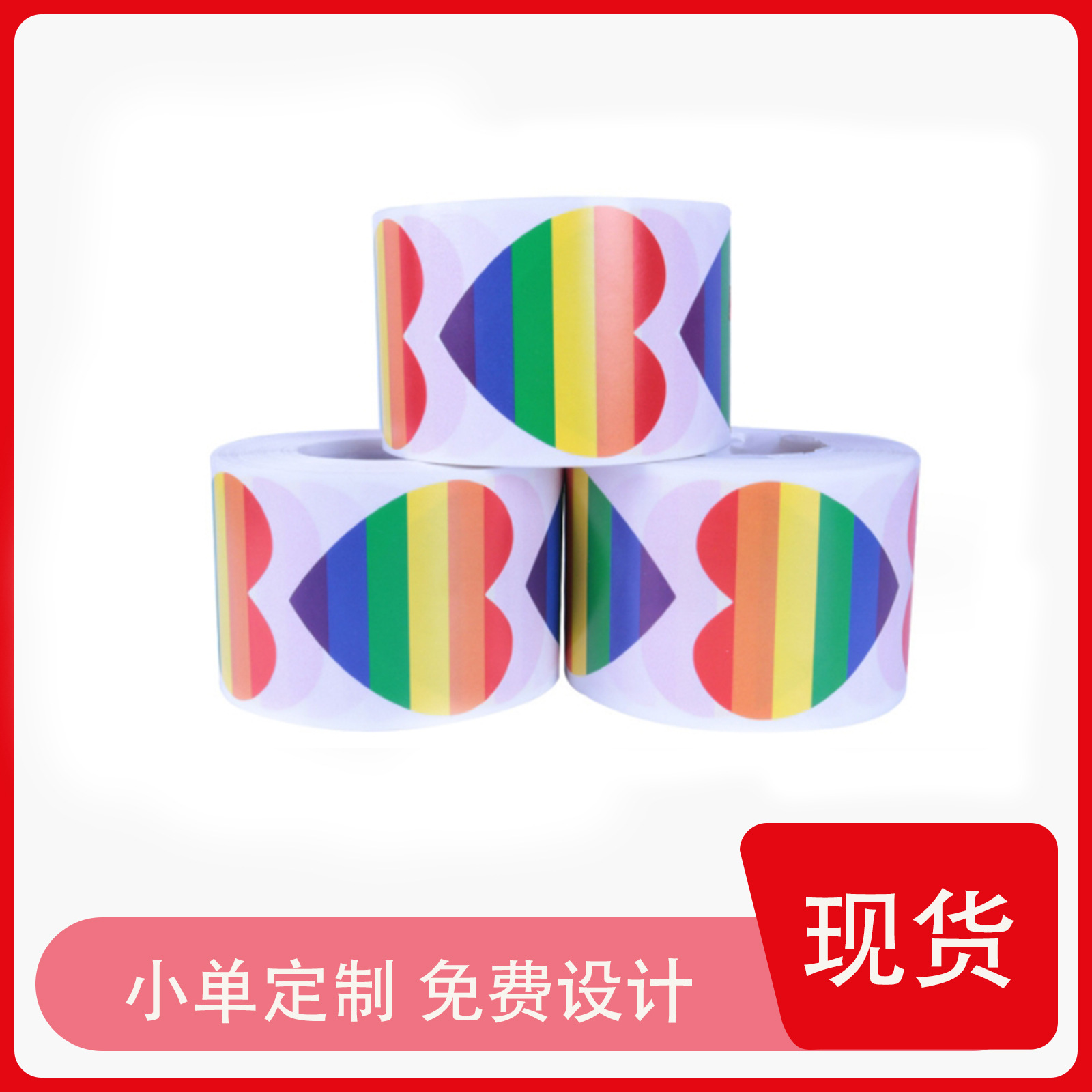 Picture of Heart-Shaped Stickers Roll Lover Gift Colorful Stickers Love Stickers Couple Stickers Holiday Stickers