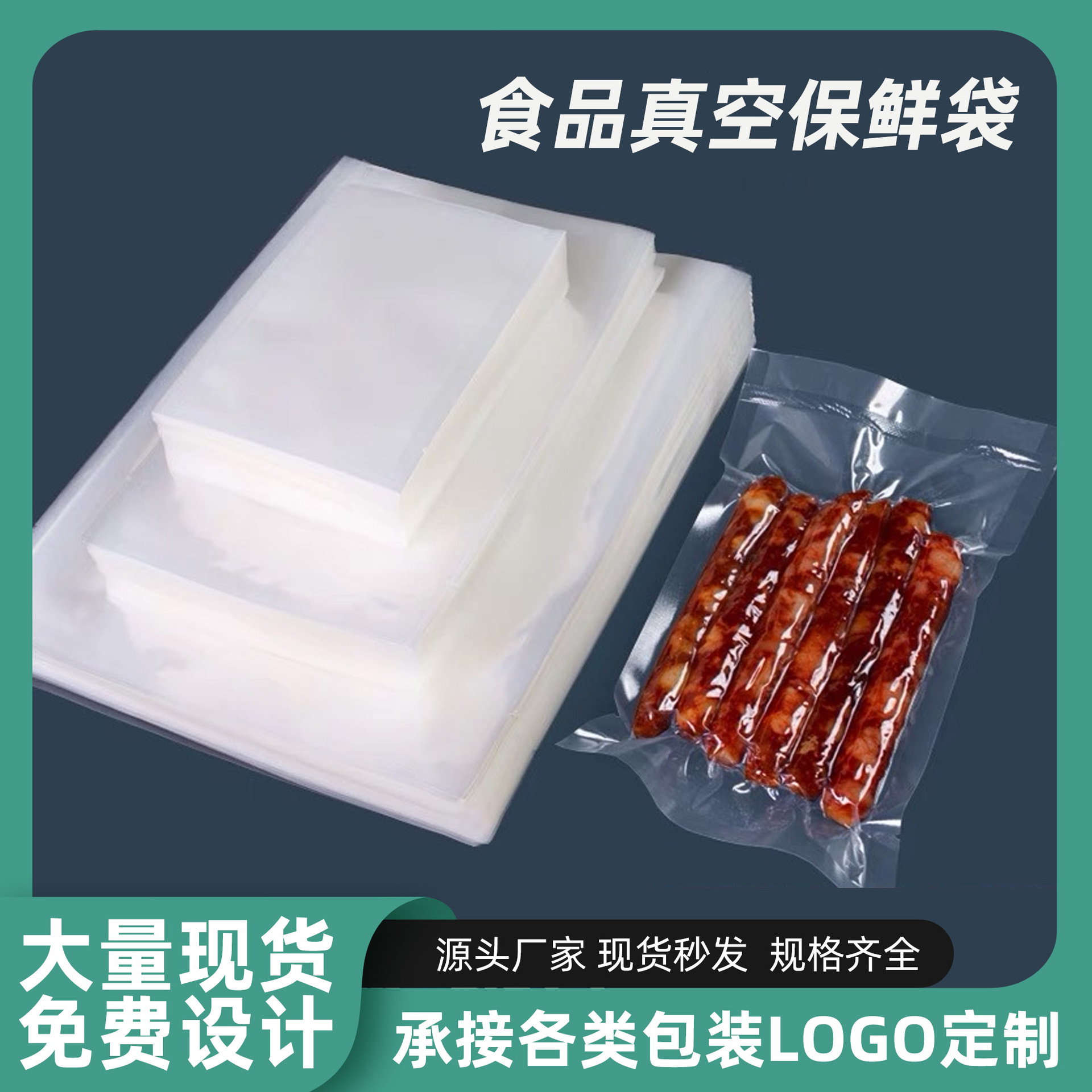 PET glossy vacuum bag suction freezing bag compression sealing commercial high transparent frozen fresh-keeping packaging bag