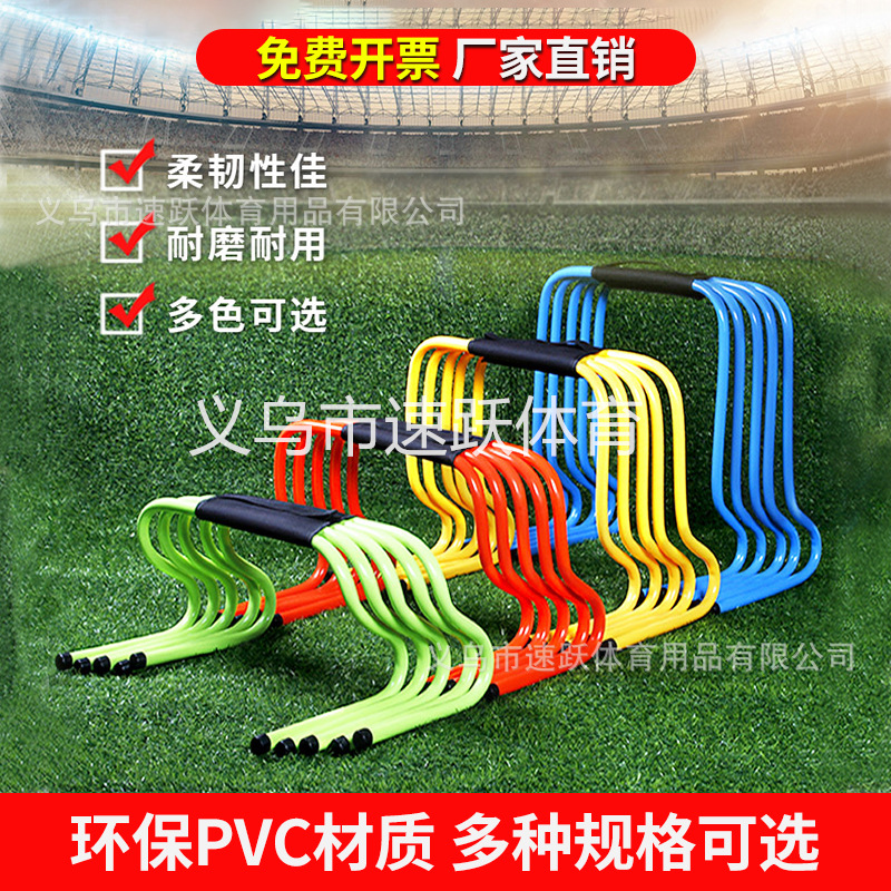 Manufacturer Hurdles, Obstacles, Kidsren's Hurdles, Small Hurdles, Combination Venue Hurdles, Football Training Equipment Wholesale