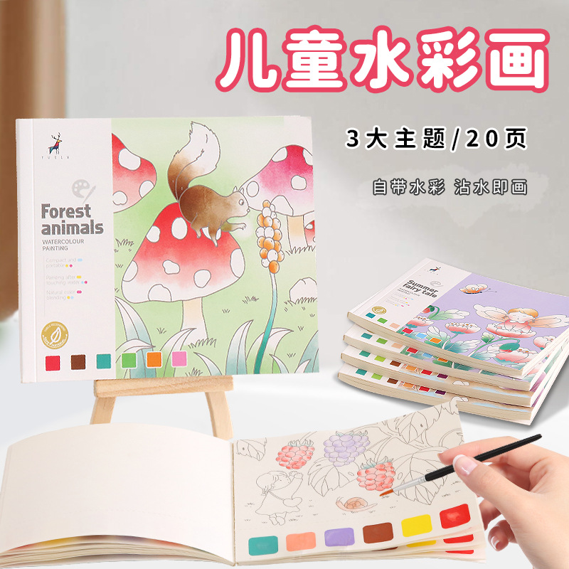Picture of Creative Watercolor Coloring Book Gouache Graffiti Picture Book Cartoon Note Kidsren's Drawing Book Comes with Pigment Watercolor Drawing Paper