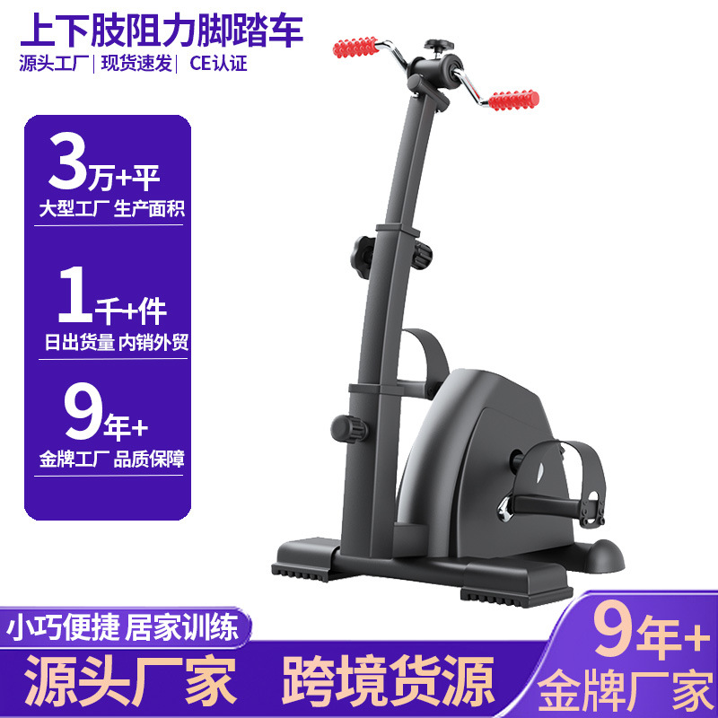 Household Leg Trainer for the Elderly, Stepper and Lower Limb Exercise Bicycle, Indoor Bicycle Fitness Equipment