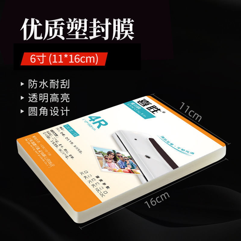 Picture of Wholesale A4 plastic film A3 photo plastic film 5 inch 6 inch 8 inch 10 inch foot silk waterproof protective card film plastic paper