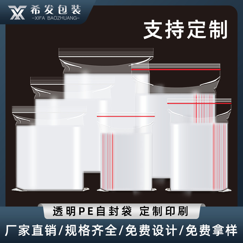 Wholesale transparent pe self-sealing bag in stock thick sealing bag plastic jewelry packaging bag plastic sealed food bag