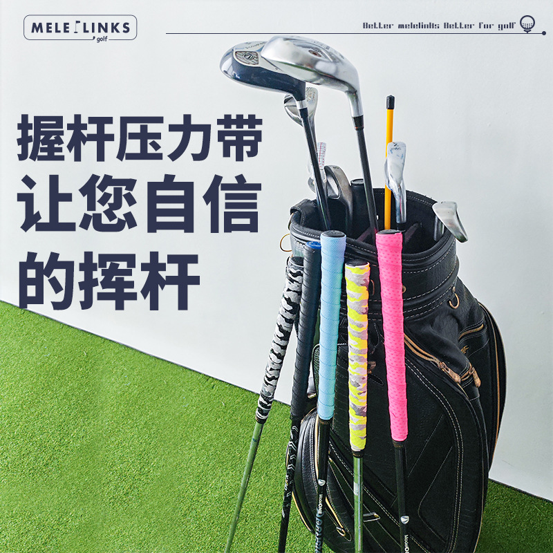 MELELINKS golf grip pressure belt winding belt non-slip waterproof swing exerciser golf supplies
