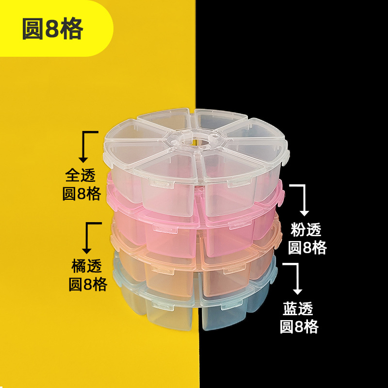 Round 8 Grid Plastic Bead Box Desktop Storage Box Plastic Round Box diy Handmade Parts Mobile Phone Diamond Ornaments Jewelry Box