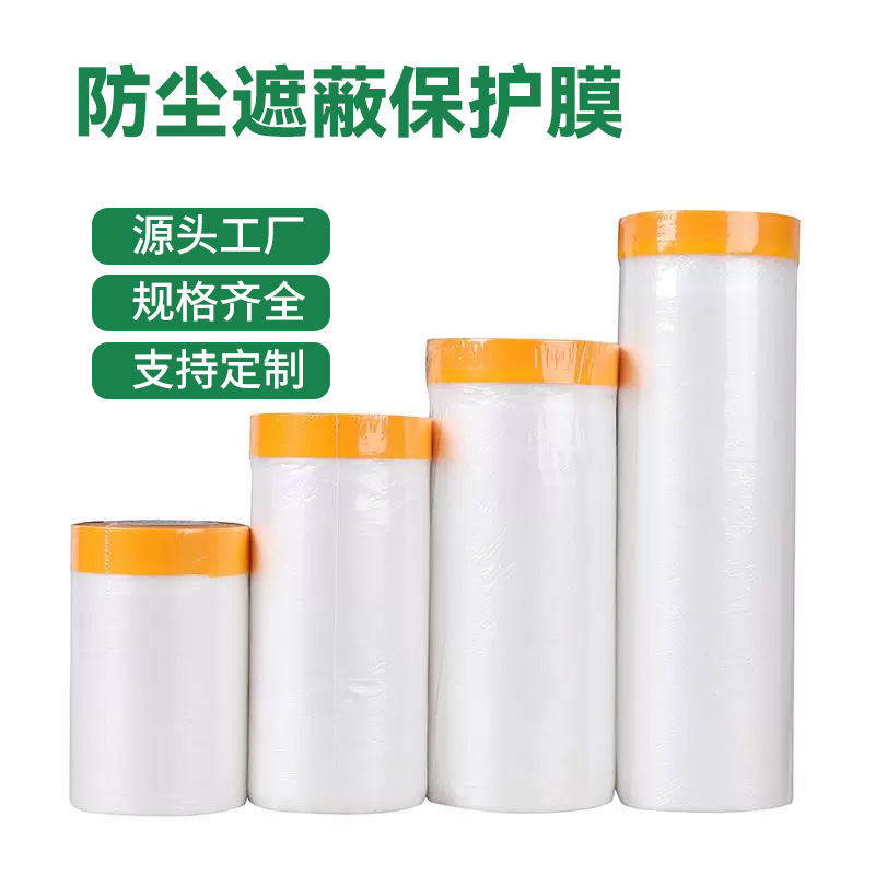 Disposable Furniture Dust-proof Film Student Dormitory Dust-proof Cover Decoration Furniture Dust-shielding Protective Film Masking Film