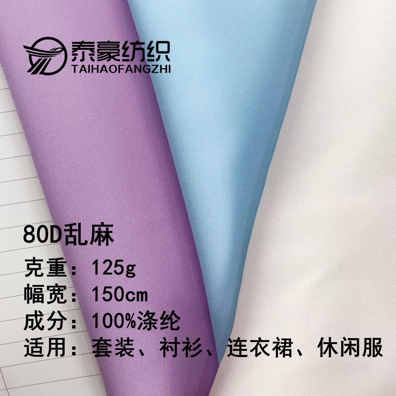 High elasticity and loose polyester elasticity and soft pendant feel fashionable messy Hanfu long-sleeved fashion fabric