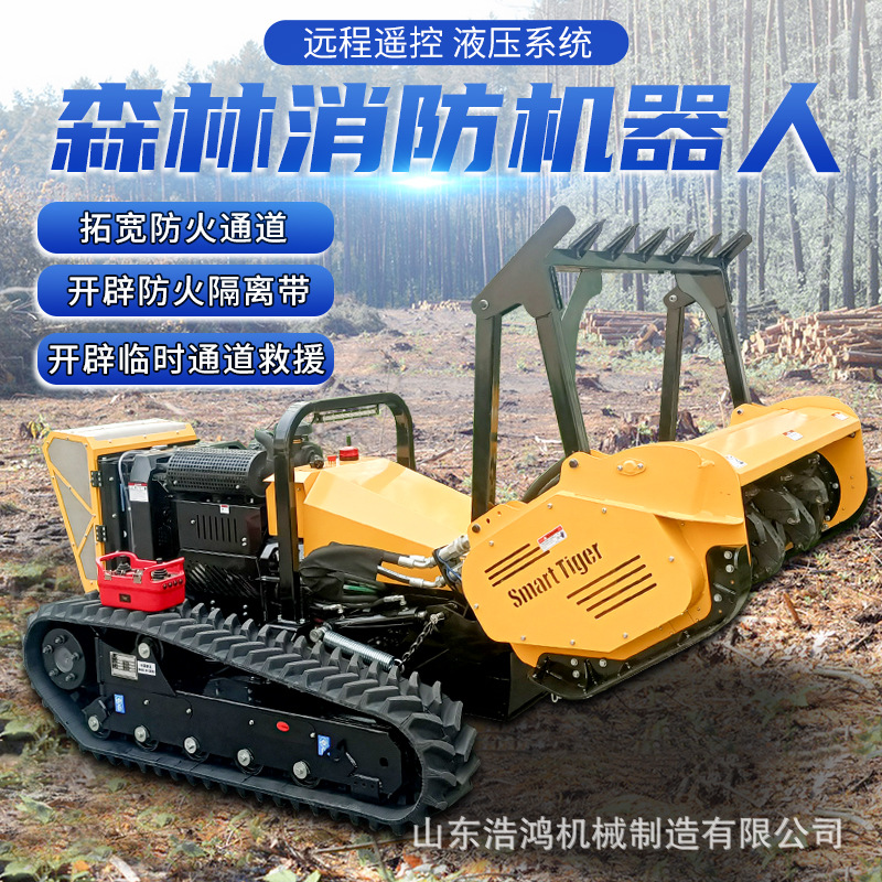 Yellow River Dam Reclaimed Lawn Mower Reservoir Slope weeding Mill Barren Hill Remote Control Cutting and Brushing Machine