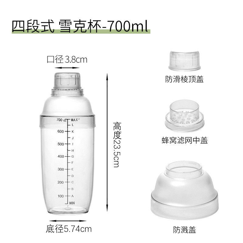 Picture of PC Shuck cup black scale shake Cup hand beat lemon tea tool milk tea shop supplies beat lemon set Shuck pot