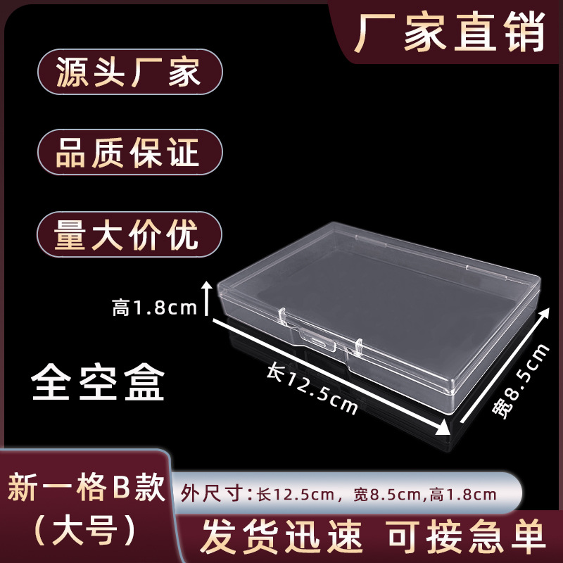 Transparent pp Plastic Cross-border Flat Box Ultraman Card Label Note Packaging Box Rectangular Storage Box