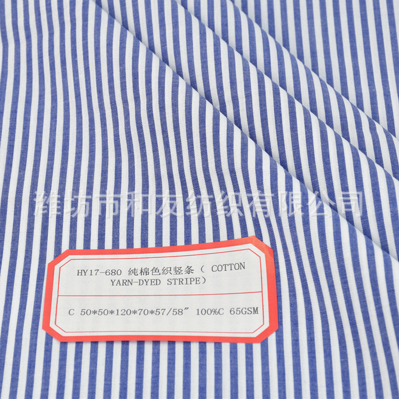Picture of Pure Cotton Yarn-Dyed Vertical Striped Plain Poplin Cool Women's Shirt Dress Suit Pants Fabric Clothing Quick-Dry